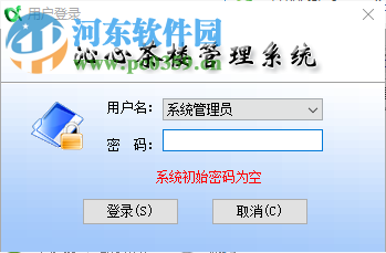 沁心茶楼管理系统