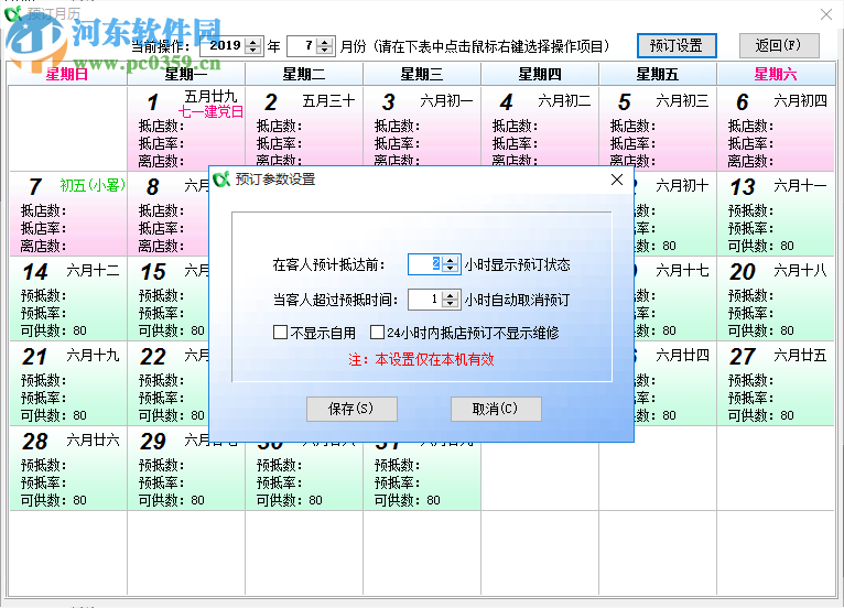 沁心茶楼管理系统