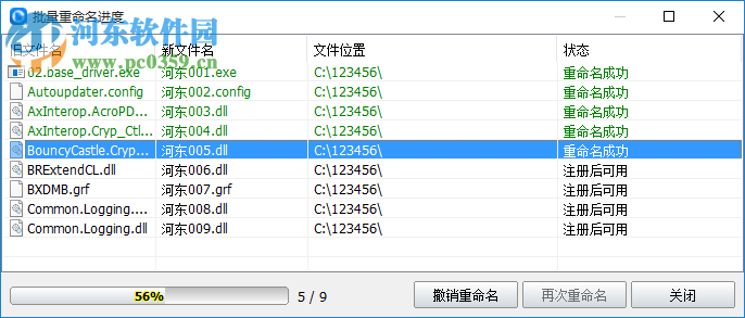 神奇文档处理软件