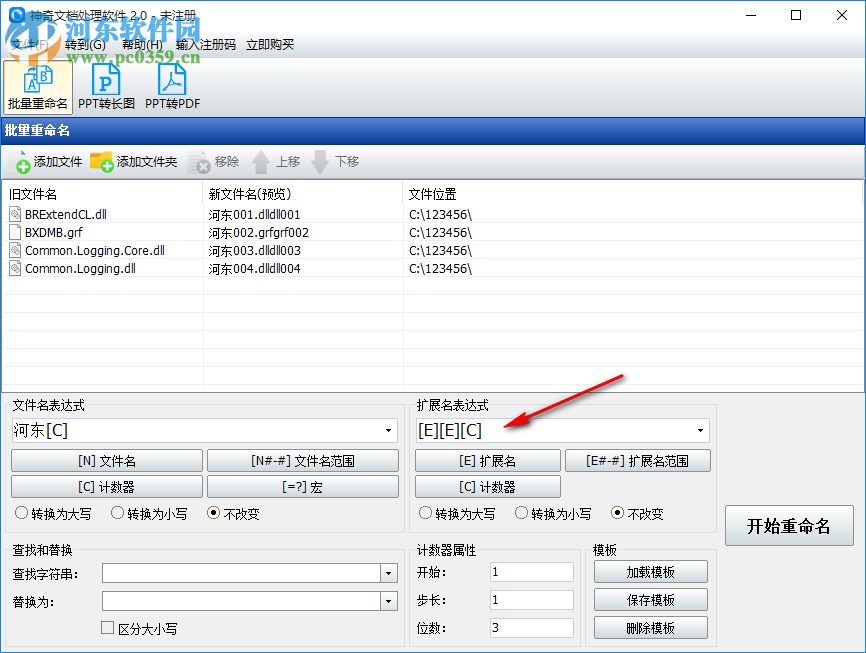 神奇文档处理软件
