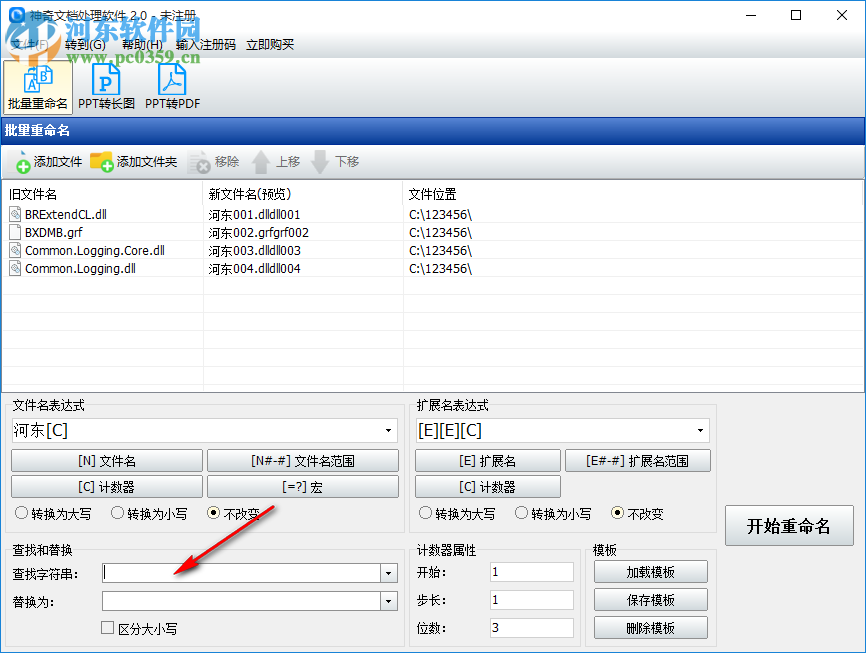 神奇文档处理软件