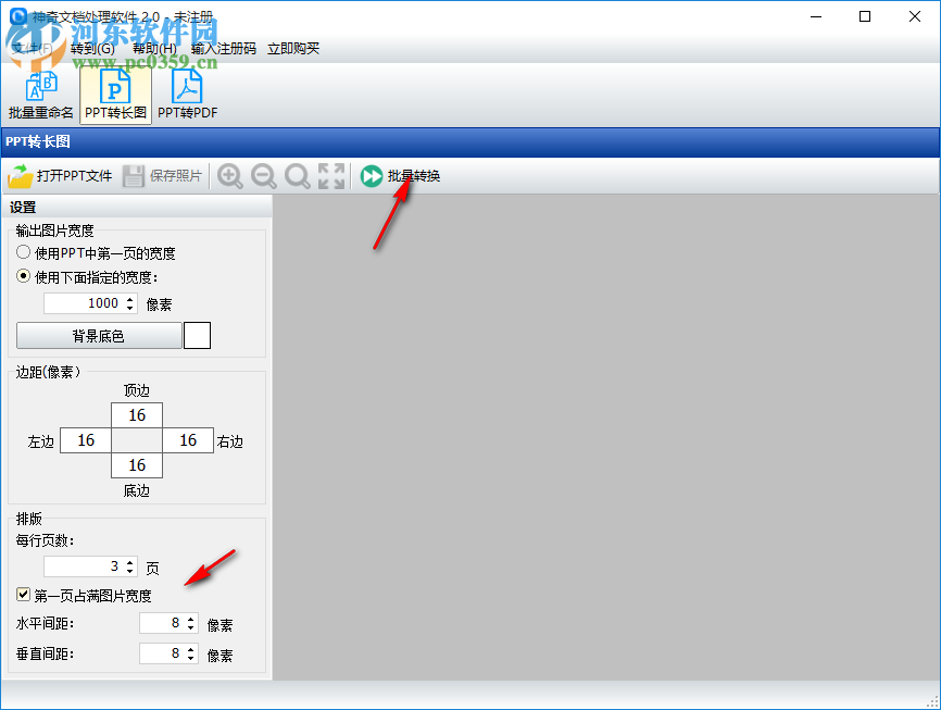 神奇文档处理软件