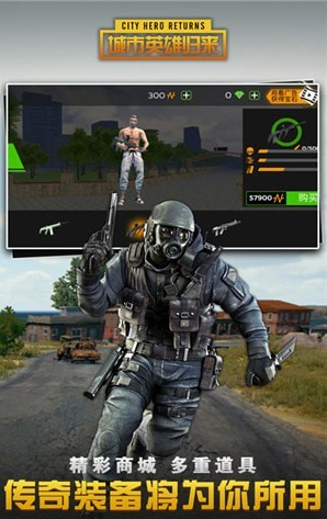 城市英雄归来(1)