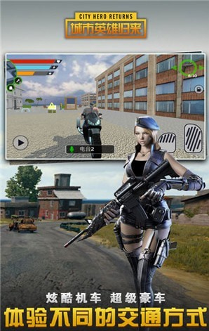 城市英雄归来(2)