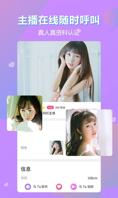 聊呗娱乐交友(1)