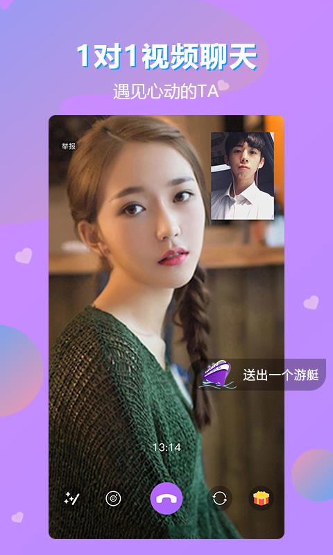 聊呗娱乐交友(2)