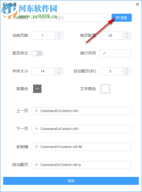 Thief-Book(上班看小说软件)