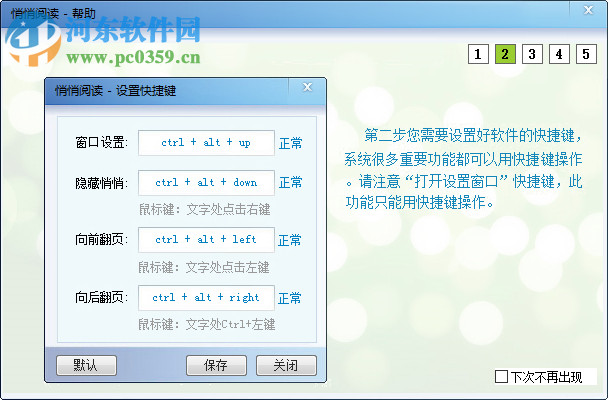 悄悄阅读 1.0 免费版