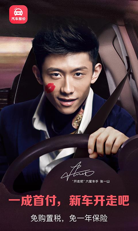 汽车报价-低价淘车(1)