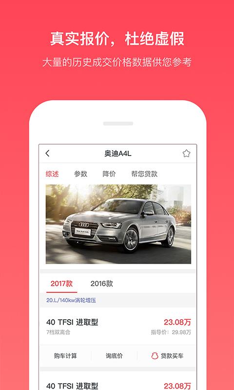 汽车报价-低价淘车(5)
