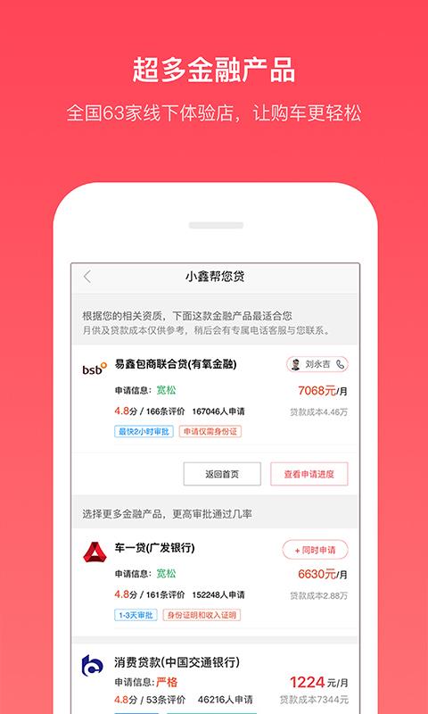 汽车报价-低价淘车(4)