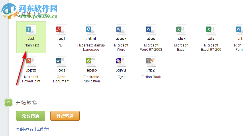 诚华OCR识别软件 1.0 免费版