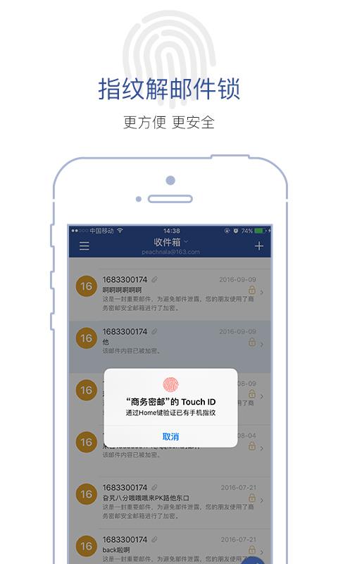 商务密邮安元版(4)