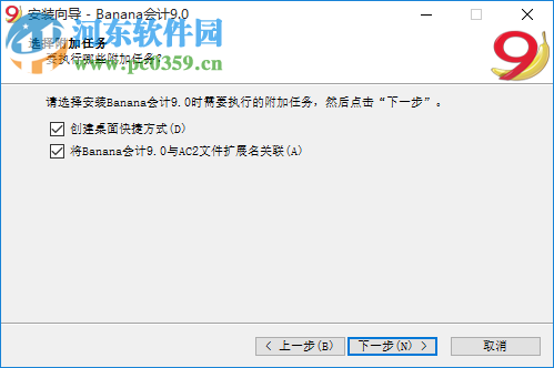 Banana会计 9.0.4 官方版