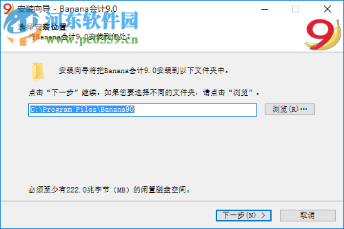 Banana会计 9.0.4 官方版