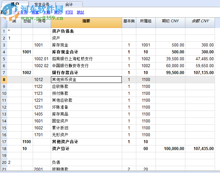 Banana会计 9.0.4 官方版