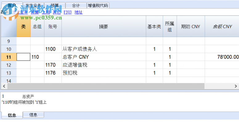 Banana会计 9.0.4 官方版