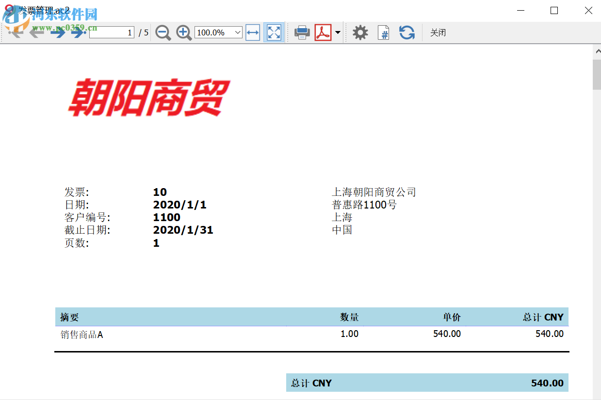 Banana会计 9.0.4 官方版
