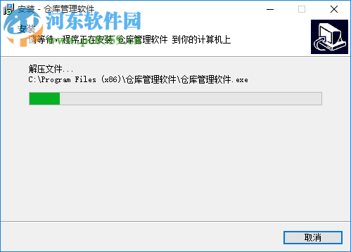 君联仓库管理软件 2.0.2.4 官方版