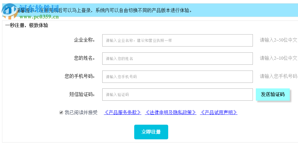 君联仓库管理软件 2.0.2.4 官方版