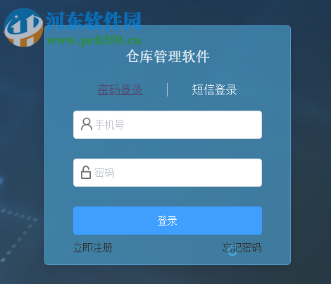 君联仓库管理软件 2.0.2.4 官方版