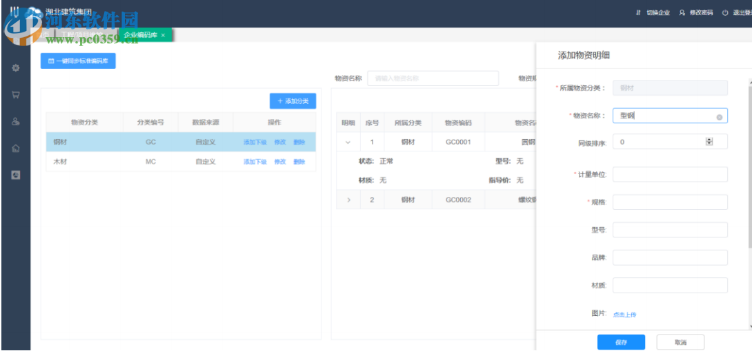 君联仓库管理软件 2.0.2.4 官方版