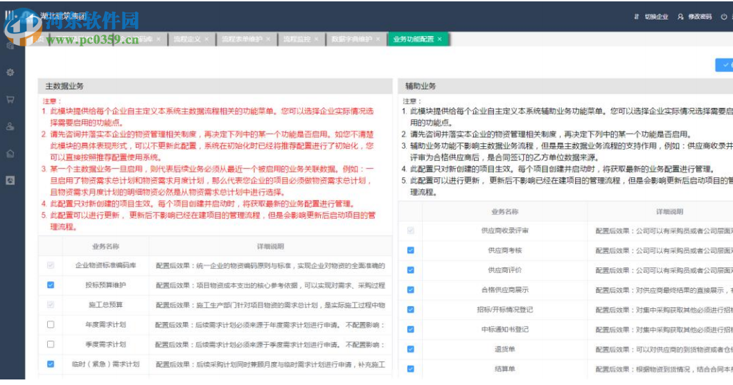君联仓库管理软件 2.0.2.4 官方版