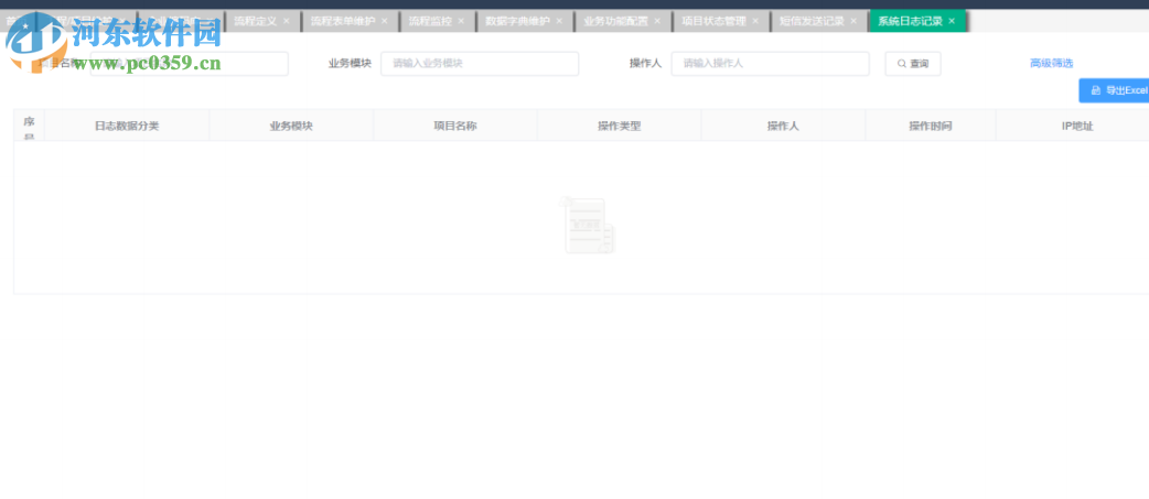 君联仓库管理软件 2.0.2.4 官方版
