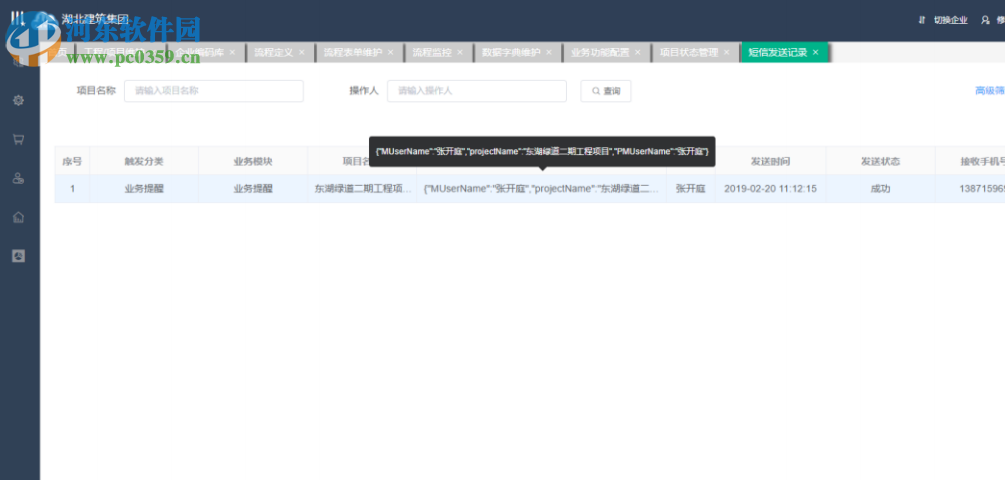 君联仓库管理软件 2.0.2.4 官方版