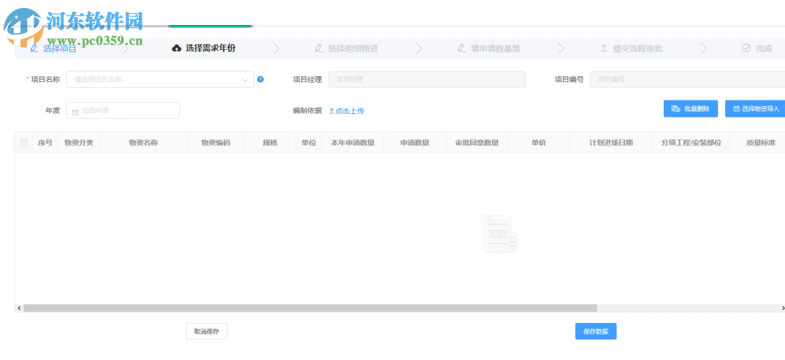 君联仓库管理软件 2.0.2.4 官方版