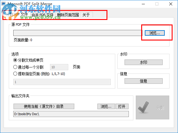 Mgosoft PDF Split Pro(PDF分割器) 9.2.0 绿色中文版