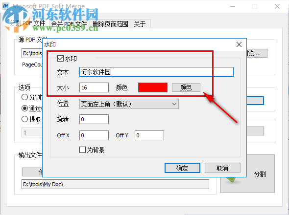 Mgosoft PDF Split Pro(PDF分割器) 9.2.0 绿色中文版
