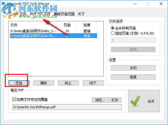 Mgosoft PDF Split Pro(PDF分割器) 9.2.0 绿色中文版