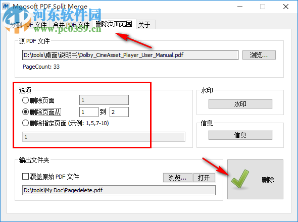 Mgosoft PDF Split Pro(PDF分割器) 9.2.0 绿色中文版