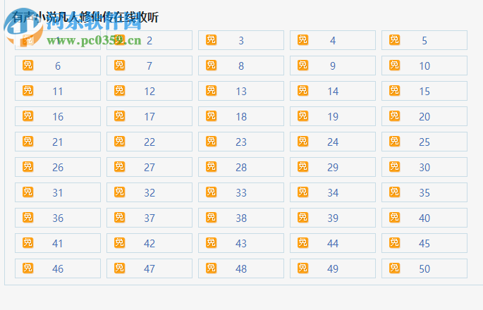 uncle小说下载器 3.4 免费版