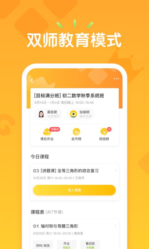 卓越果肉网校(1)