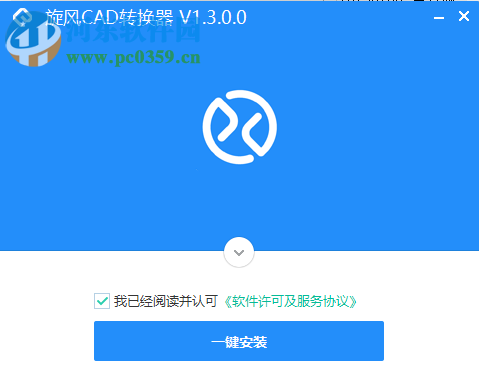 旋风CAD转换器 2.3.0.0 官方版