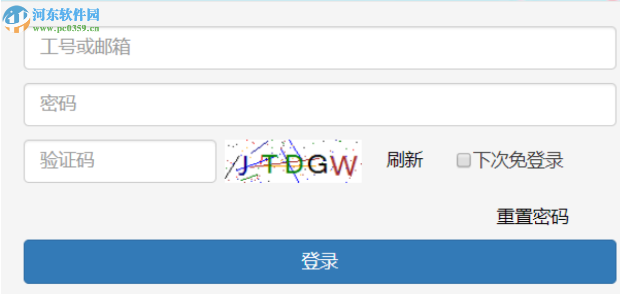 易得优餐饮库管系统 20190808 官方版