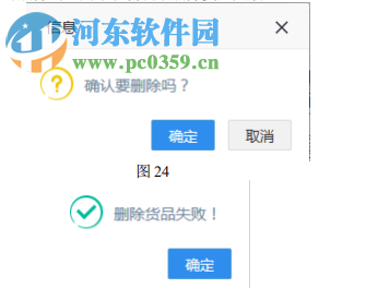 易得优餐饮库管系统 20190808 官方版