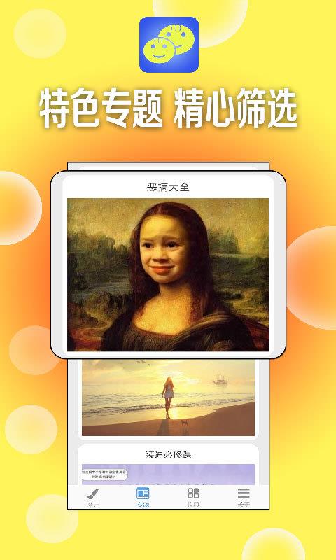 一键设计搞笑图片(2)