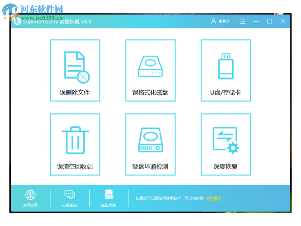 superrecovery 6.8.1 中文免费版