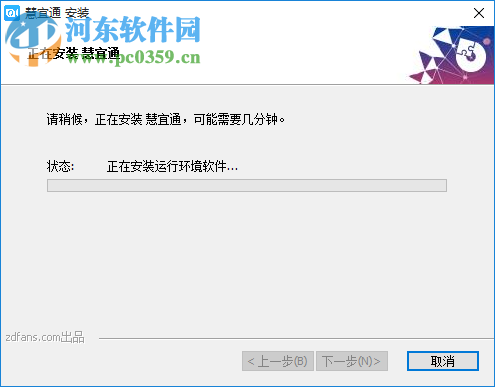 慧宜通(视频会议软件)