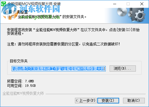 全能佳能MOV视频恢复大师 6.5.3 官方版