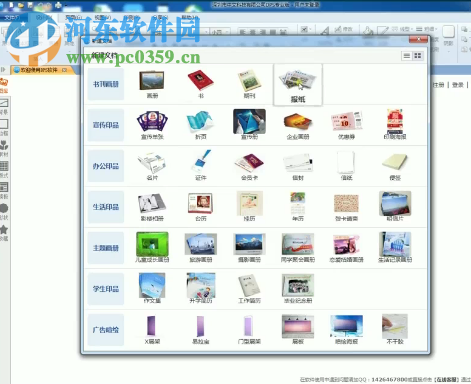 金印客DPS印刷排版软件
