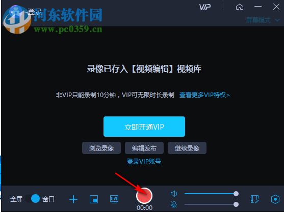 爱拍原创电脑版