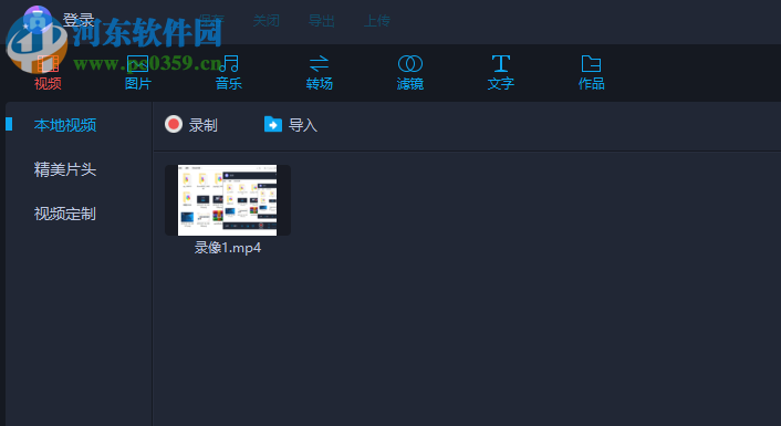 爱拍原创电脑版