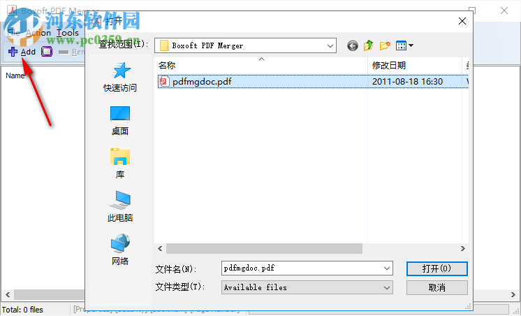Boxoft PDF Merger(PDF合并软件) 3.1.0 官方版