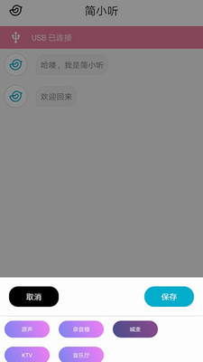 美声变声转接器(3)