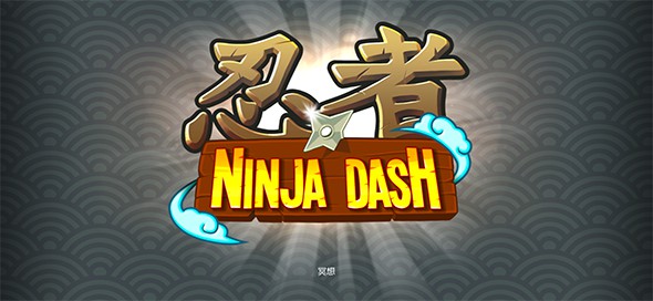 忍者冲刺剑斗狂奔(1)