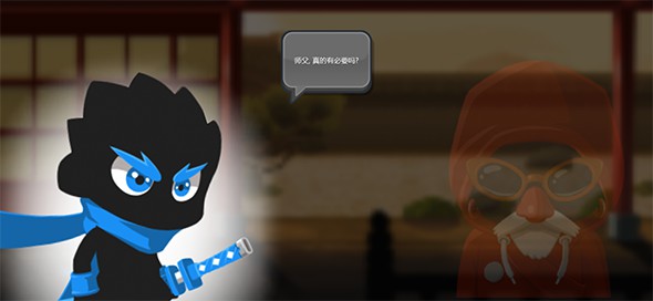 忍者冲刺剑斗狂奔(2)